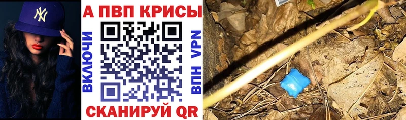 A-PVP СК  Купить закладки  Комсомольск 