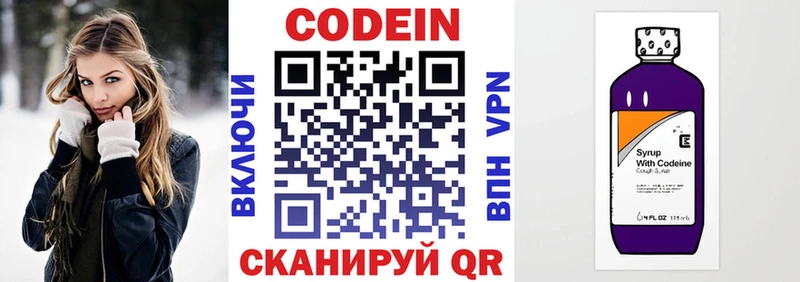 Кодеин напиток Lean (лин)  Купить  Комсомольск 