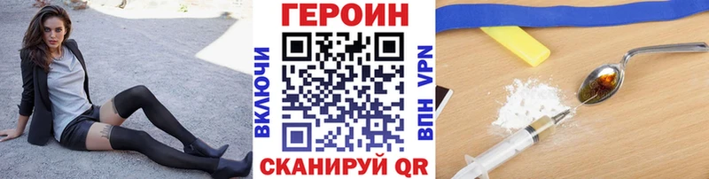 Героин Heroin  Купить  Комсомольск 