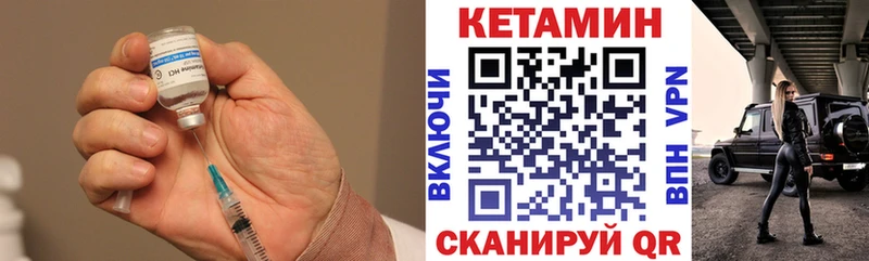 КЕТАМИН ketamine  Купить закладки  Комсомольск 