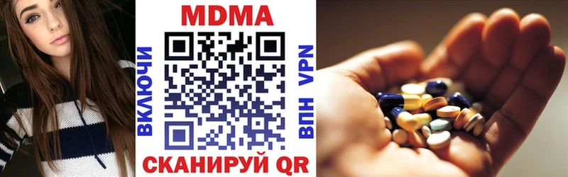 МДМА молли  Купить  Комсомольск 
