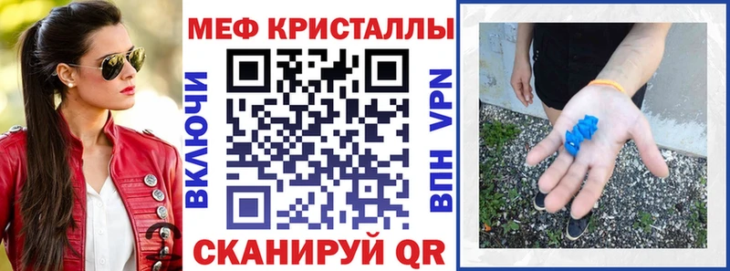 Меф кристаллы Комсомольск