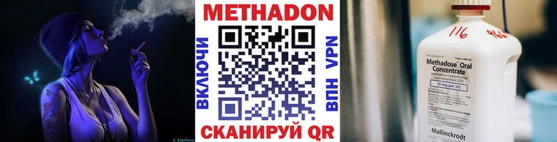 Метадон белоснежный  Купить закладки  Комсомольск 